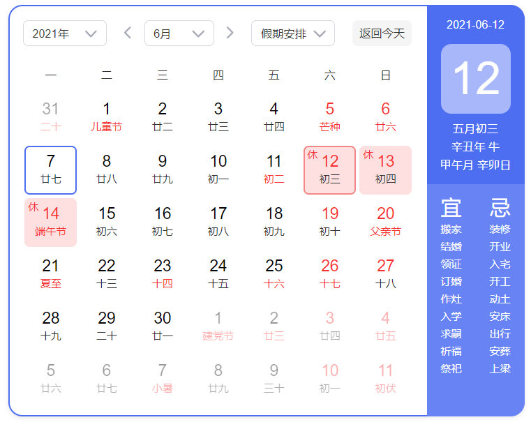 QQ图片20210607100415