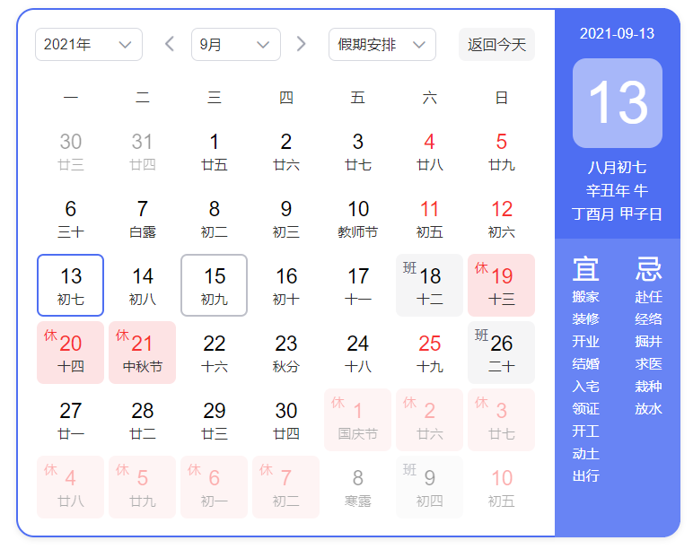 QQ图片20210913111408